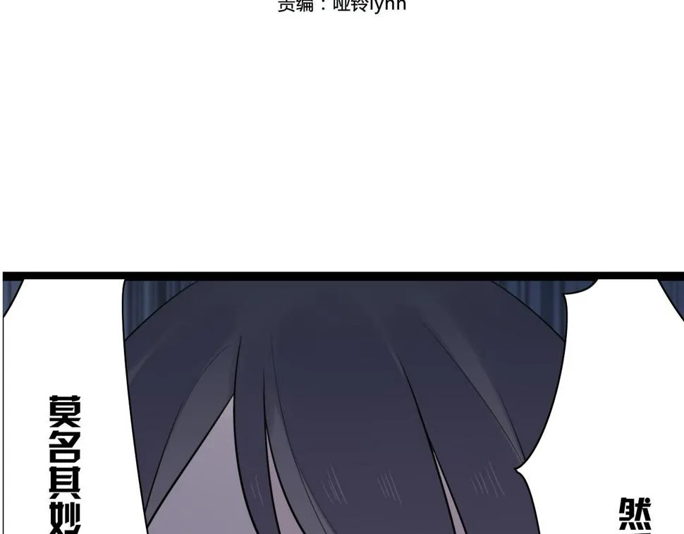 第17话 靠得好近 第4页