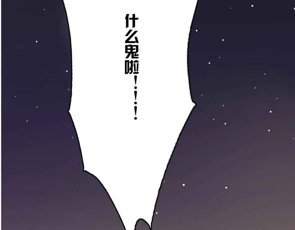 第17话 靠得好近 第7页