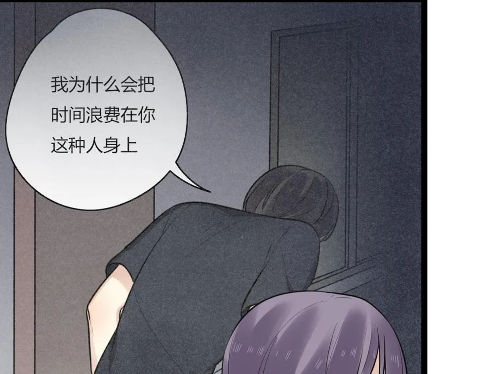 第17话 靠得好近 第15页