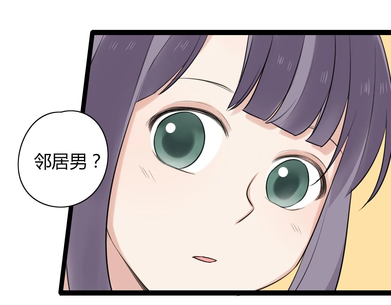 第17话 靠得好近 第19页