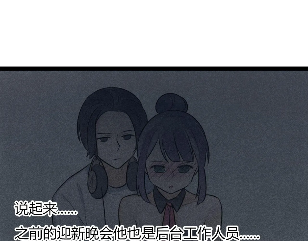第17话 靠得好近 第20页