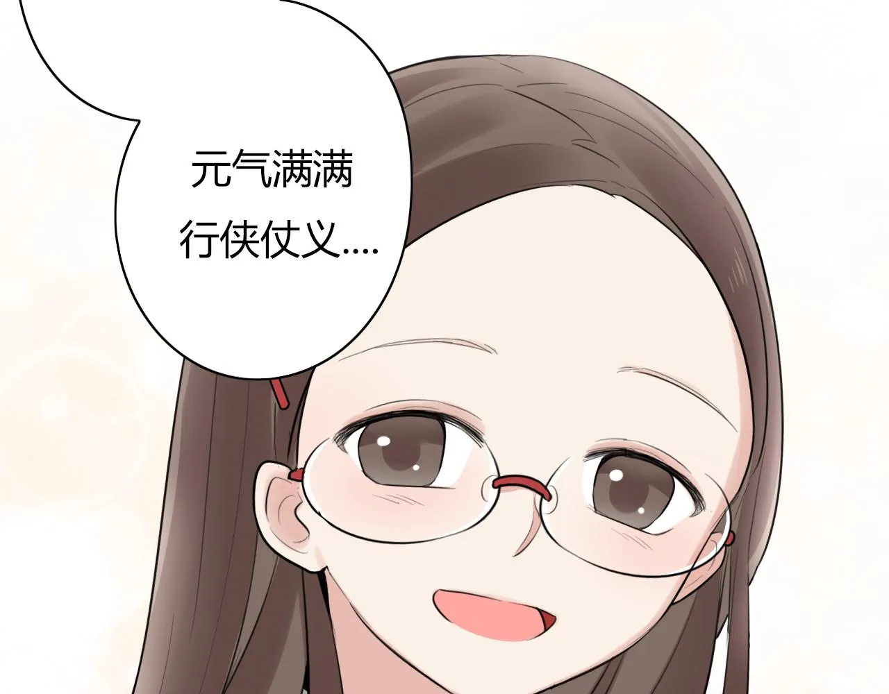 第17话 靠得好近 第27页