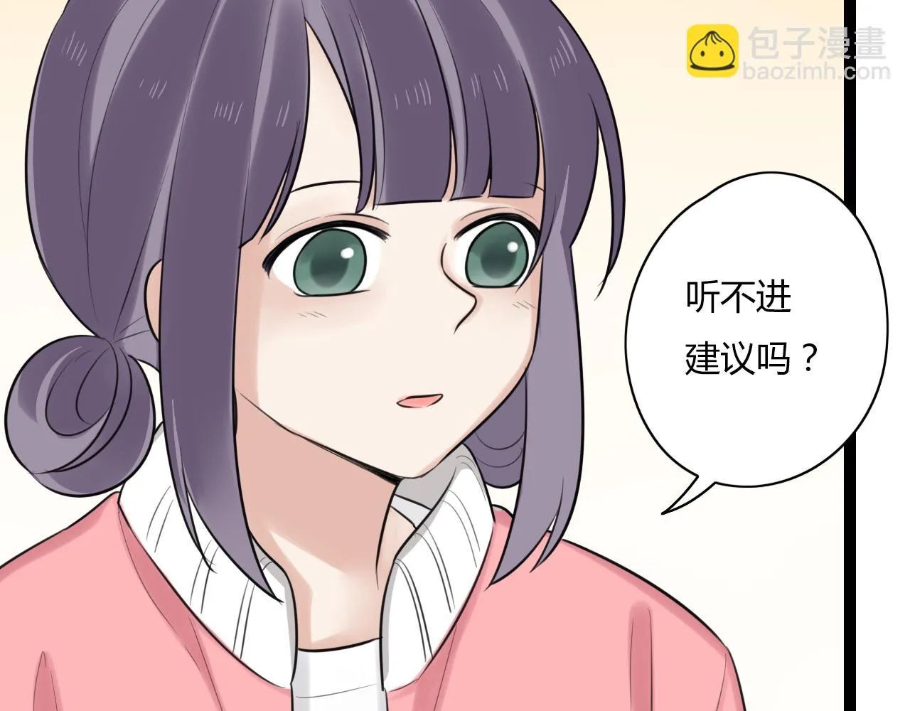 第17话 靠得好近 第31页