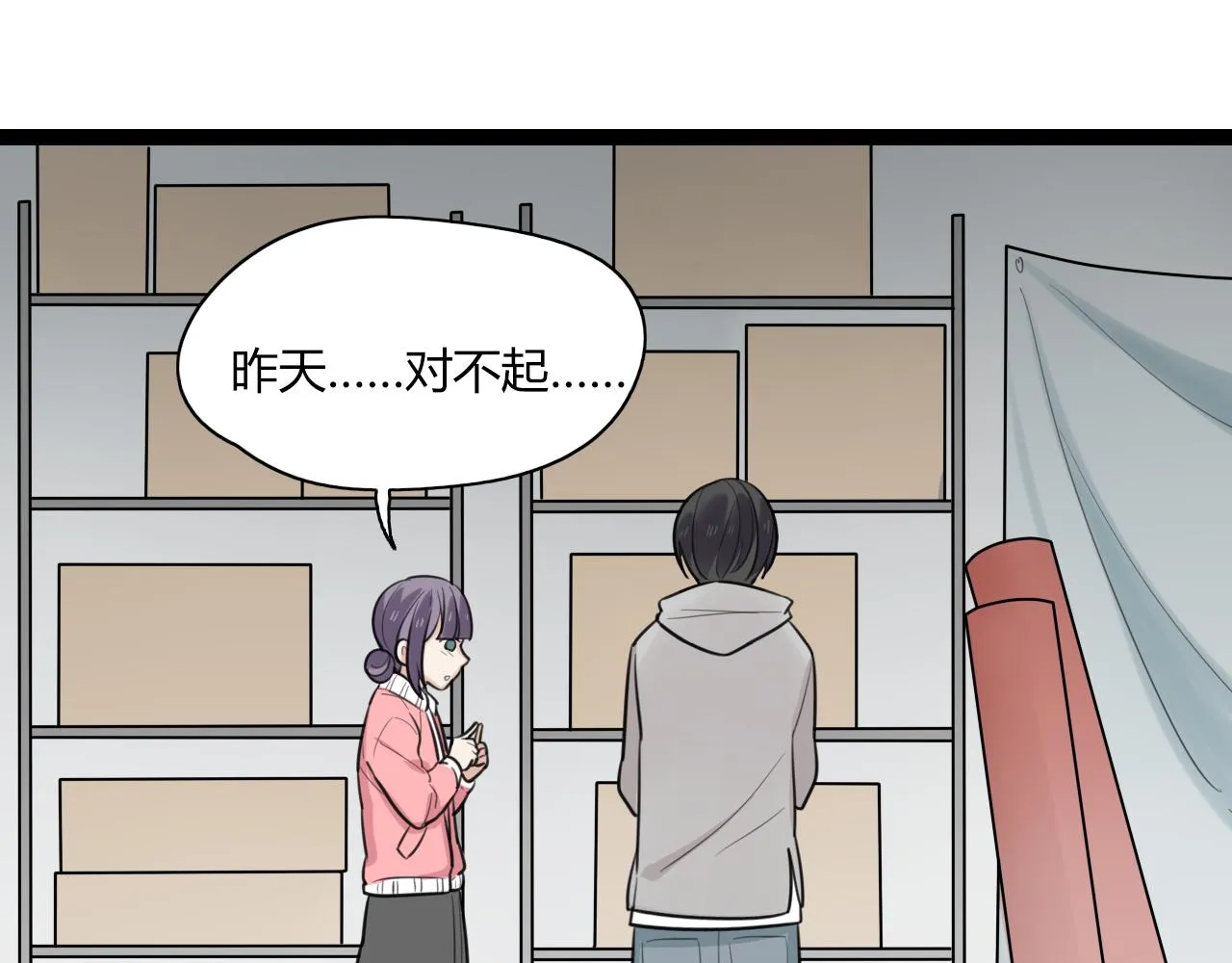 第17话 靠得好近 第36页