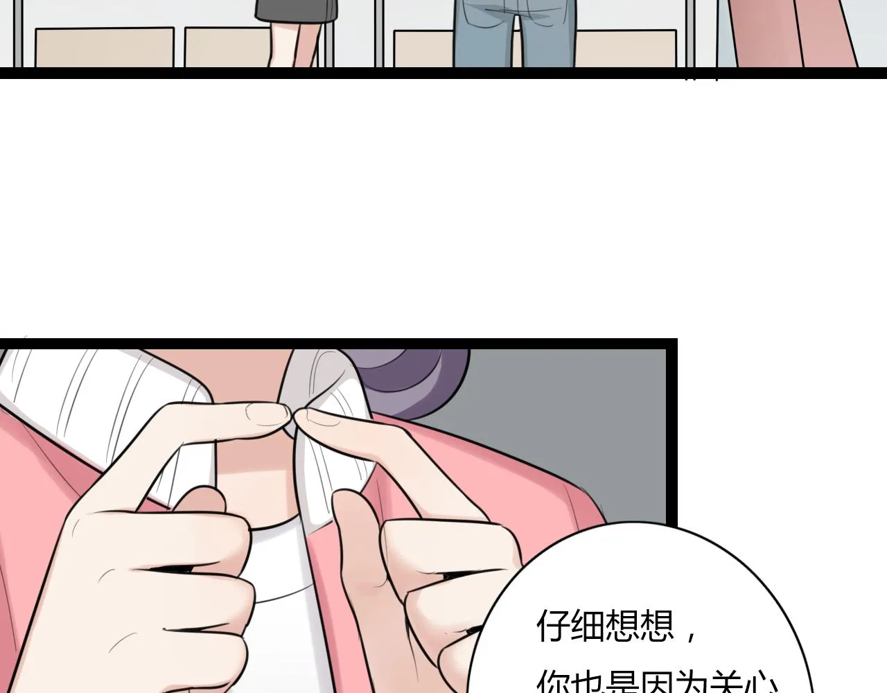 第17话 靠得好近 第37页
