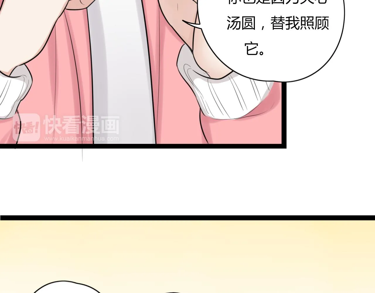 第17话 靠得好近 第38页