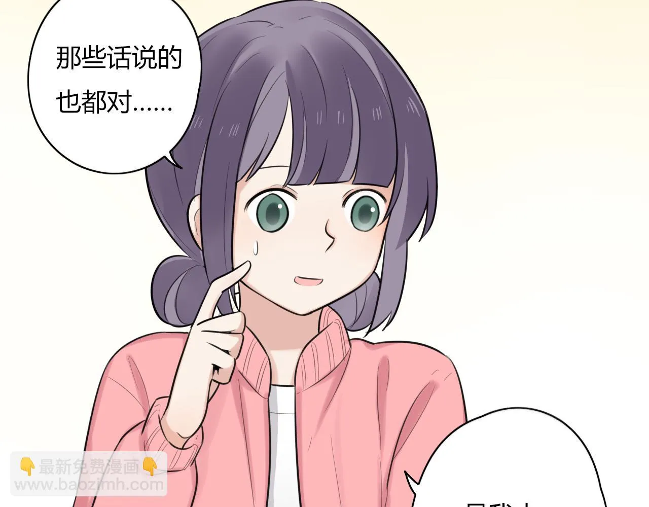 第17话 靠得好近 第39页