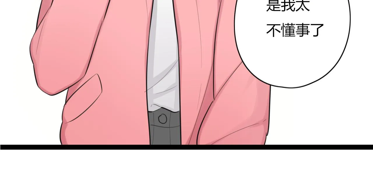 第17话 靠得好近 第40页