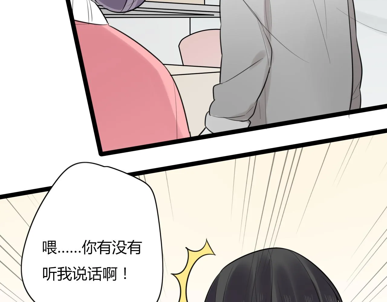第17话 靠得好近 第42页