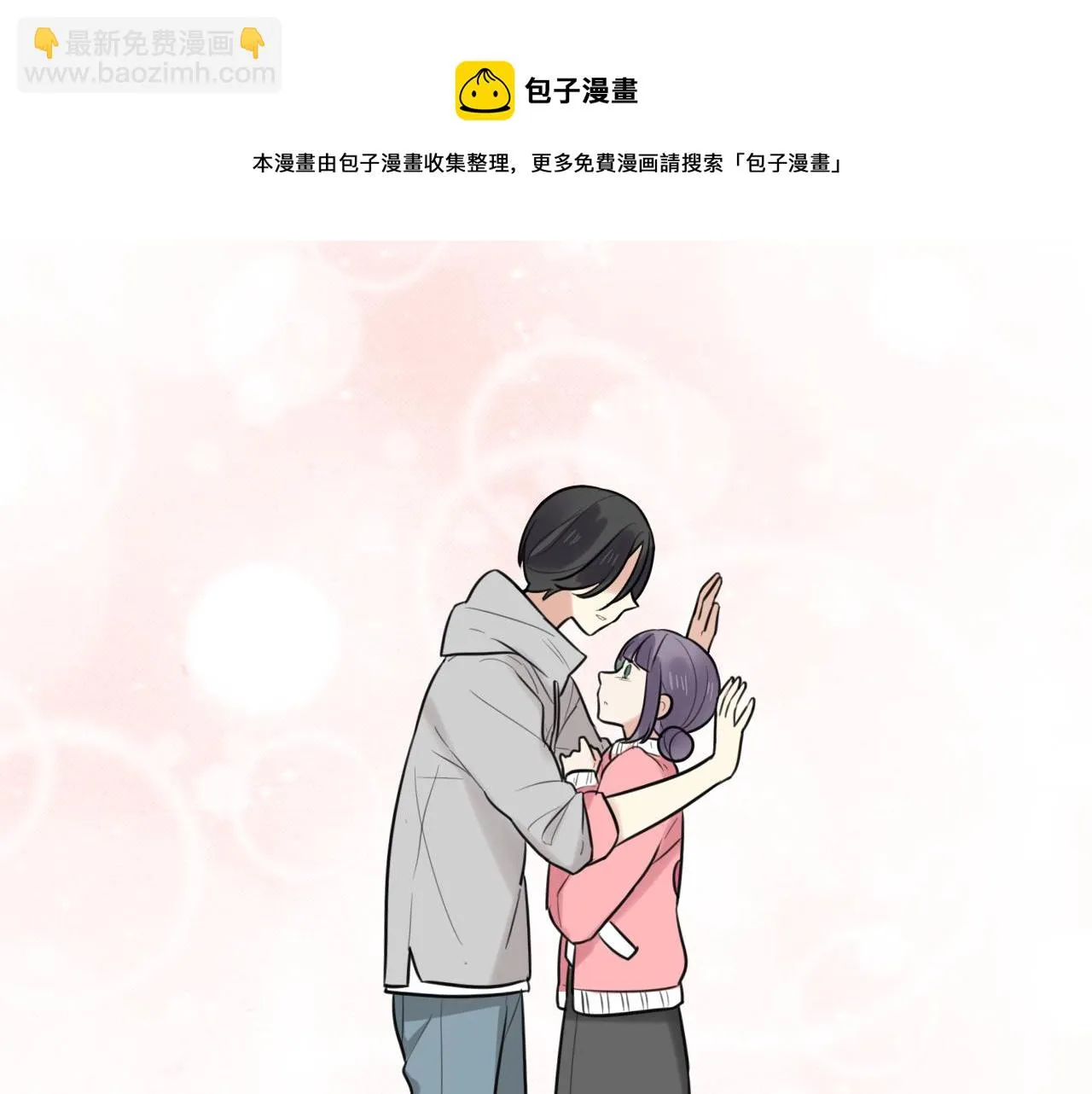 第17话 靠得好近 第53页