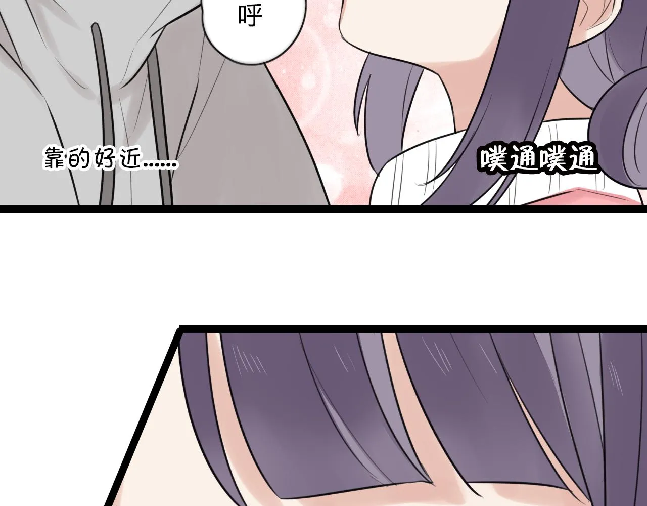 第17话 靠得好近 第58页