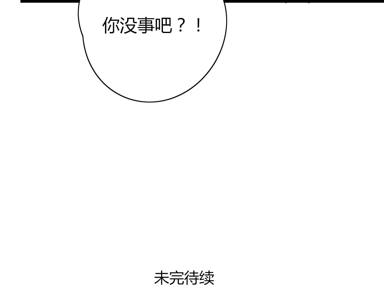 第17话 靠得好近 第65页