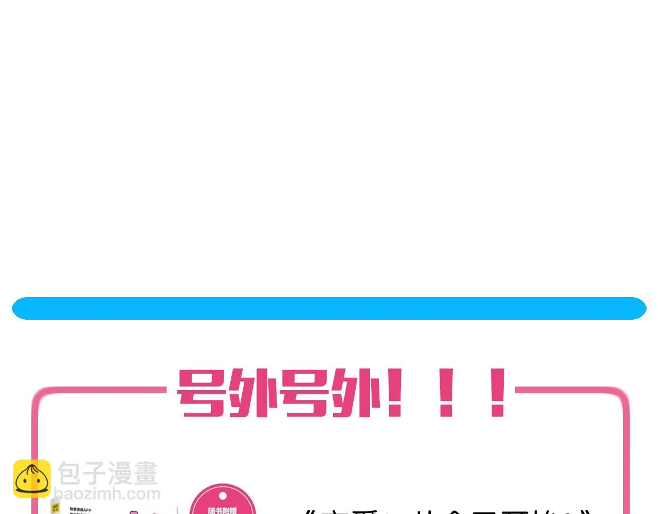 第17话 靠得好近 第66页