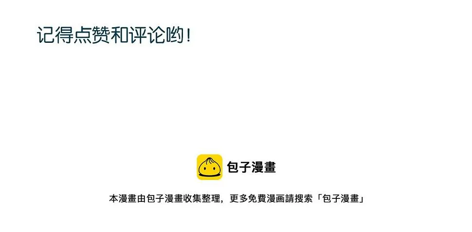 第17话 靠得好近 第68页