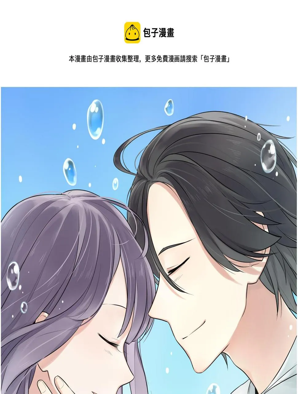 第25话 亲吻无数次 第1页