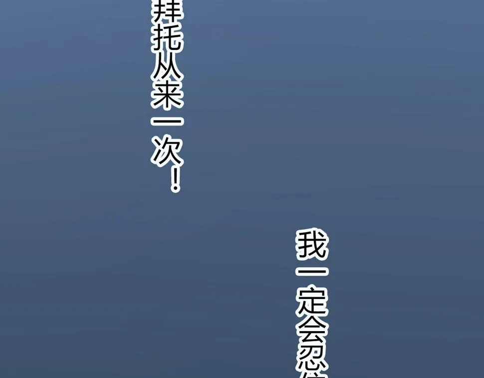 第25话 亲吻无数次 第12页
