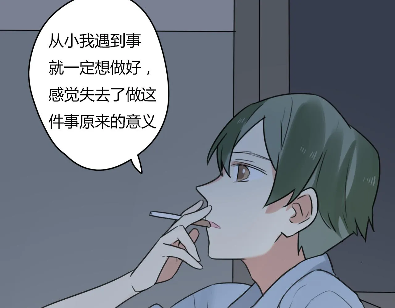 第25话 亲吻无数次 第28页