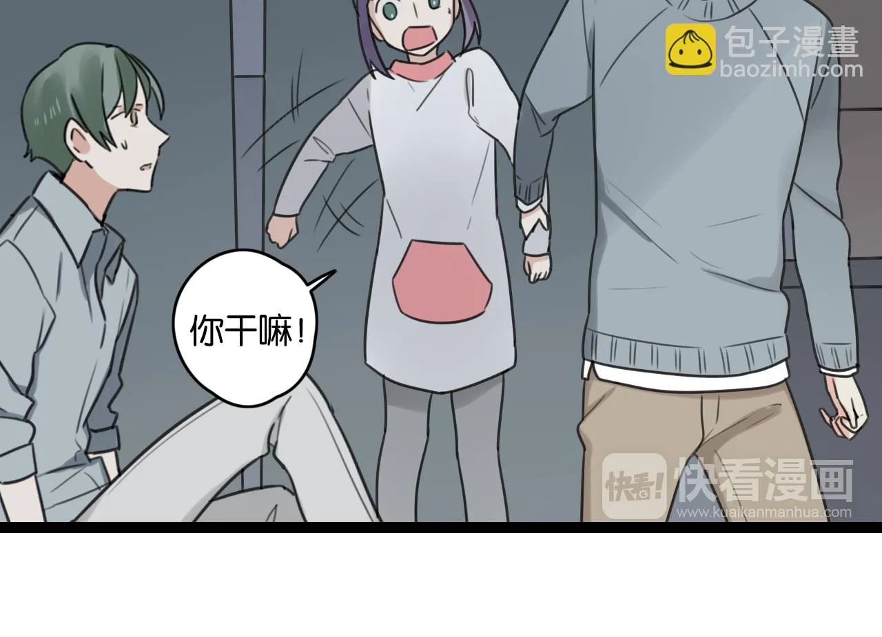 第26话 来自男主的质问 第16页