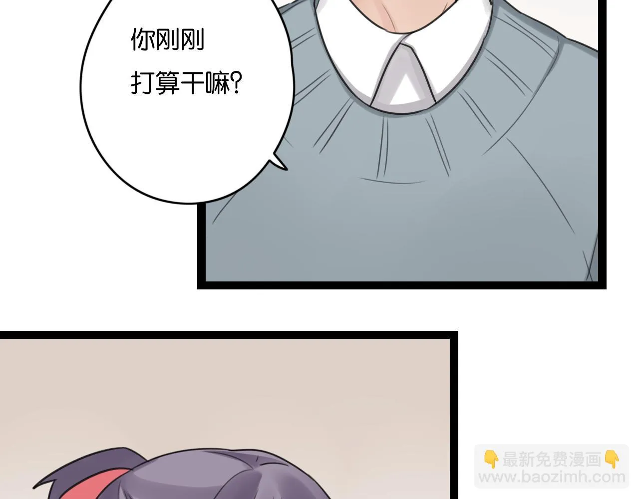 第26话 来自男主的质问 第24页