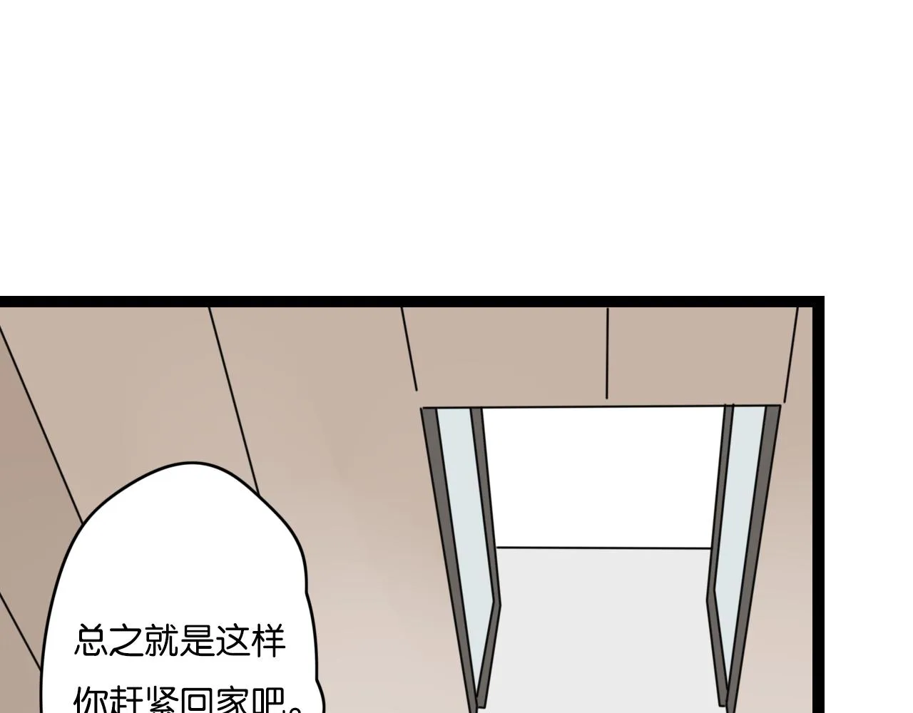 第26话 来自男主的质问 第40页