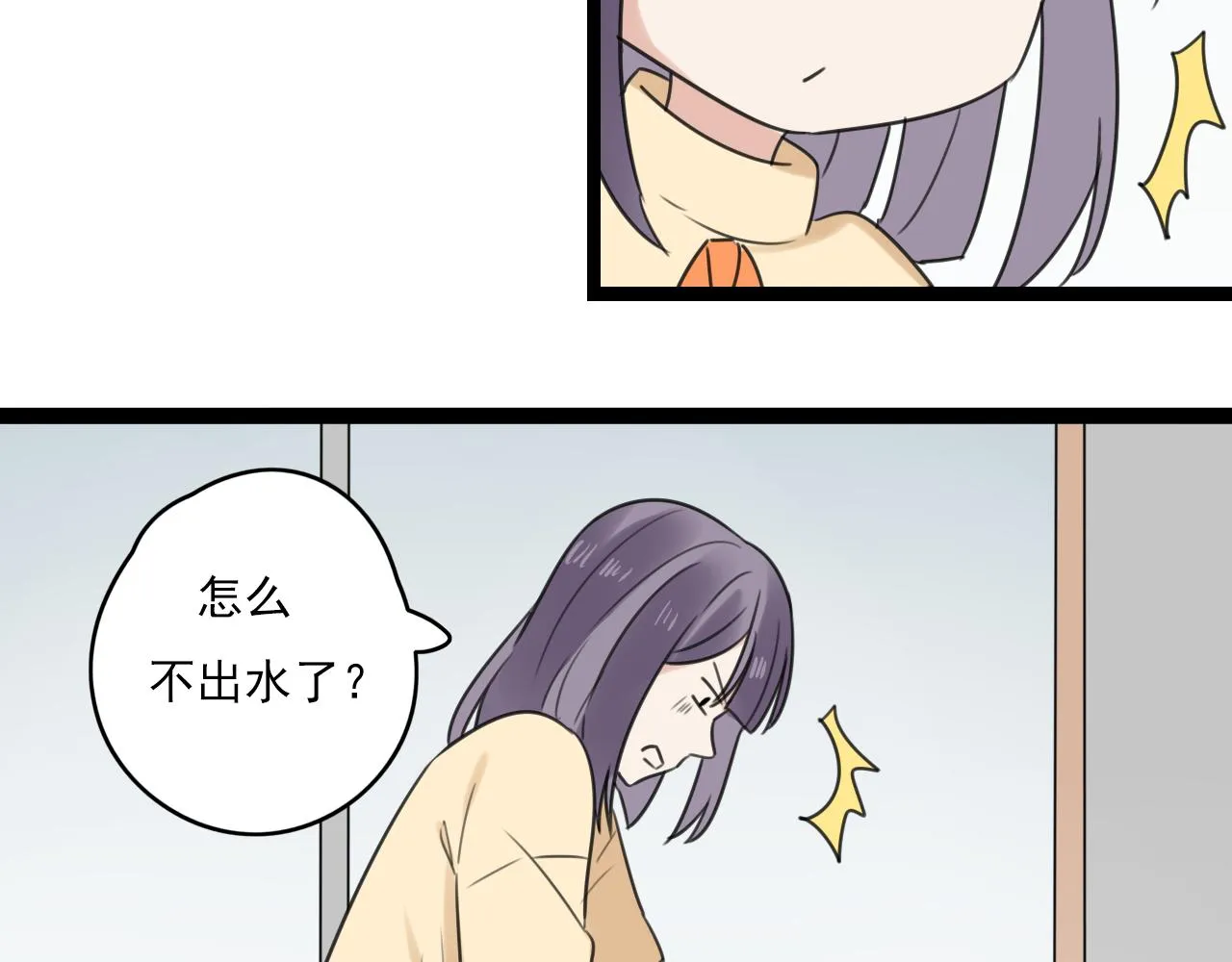 第31话 不如喜欢我 第18页