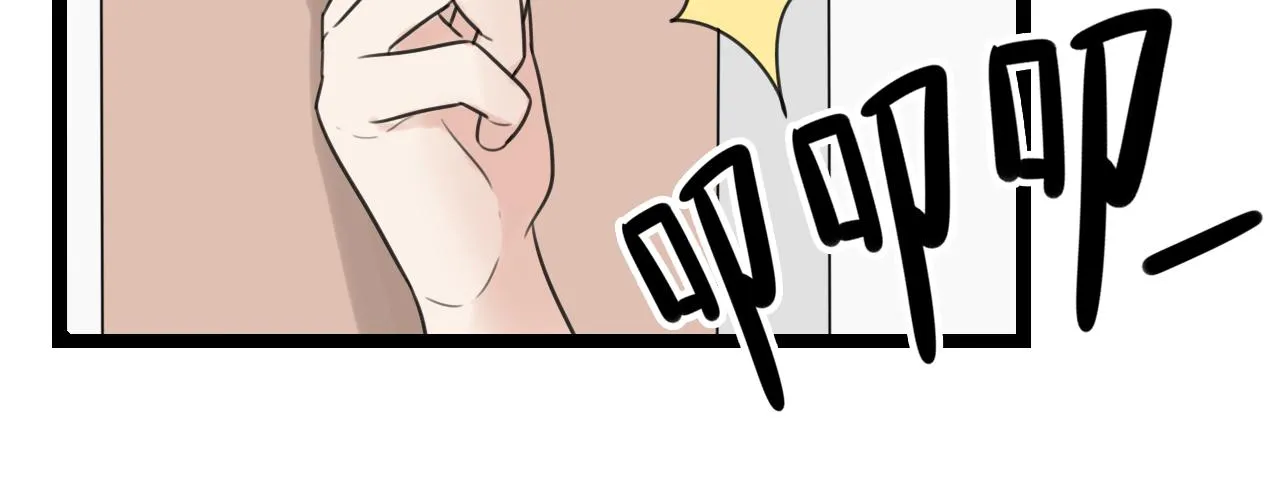 第31话 不如喜欢我 第21页