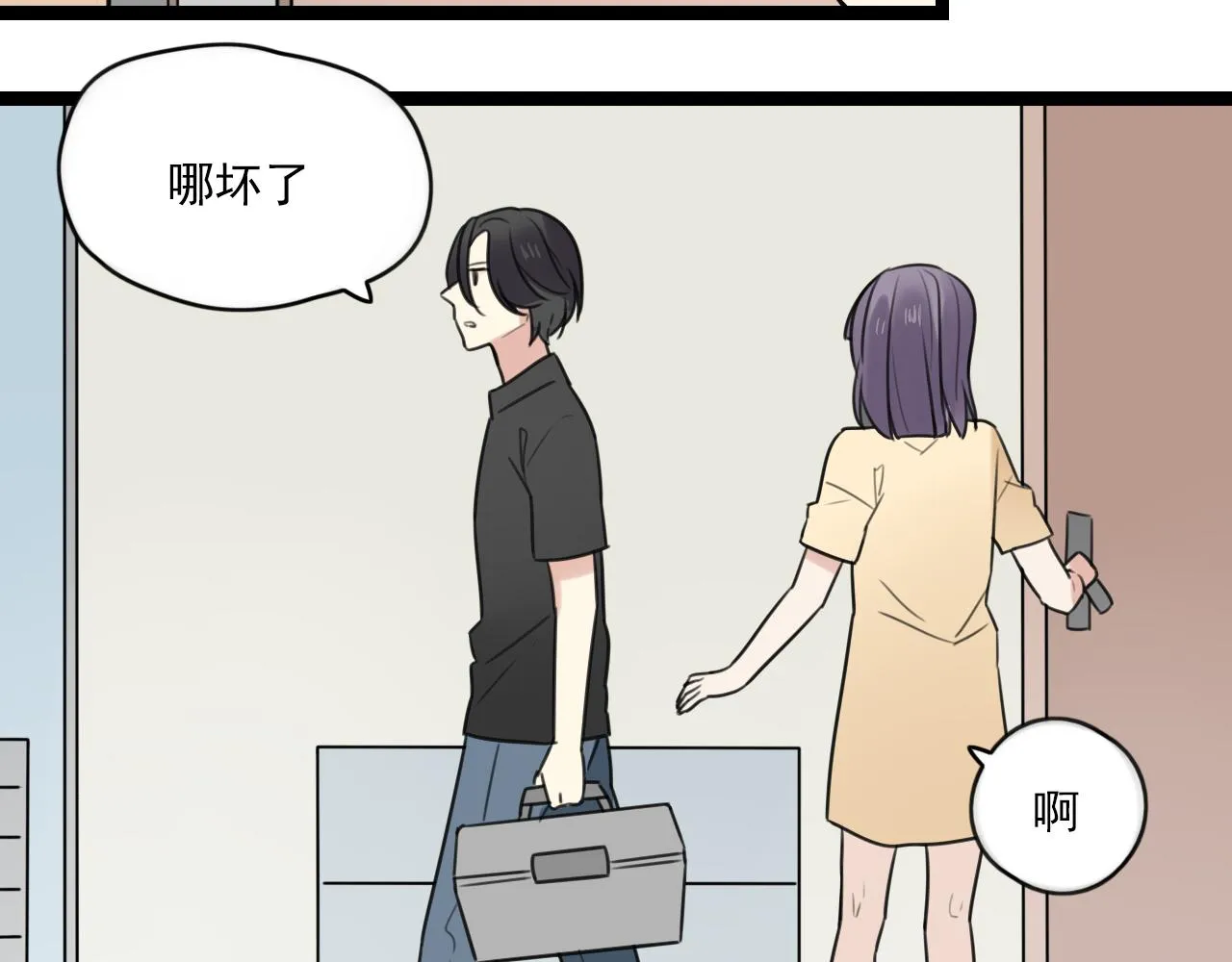 第31话 不如喜欢我 第38页