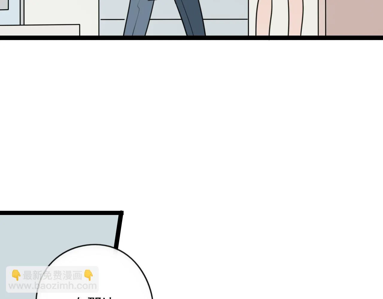 第31话 不如喜欢我 第39页