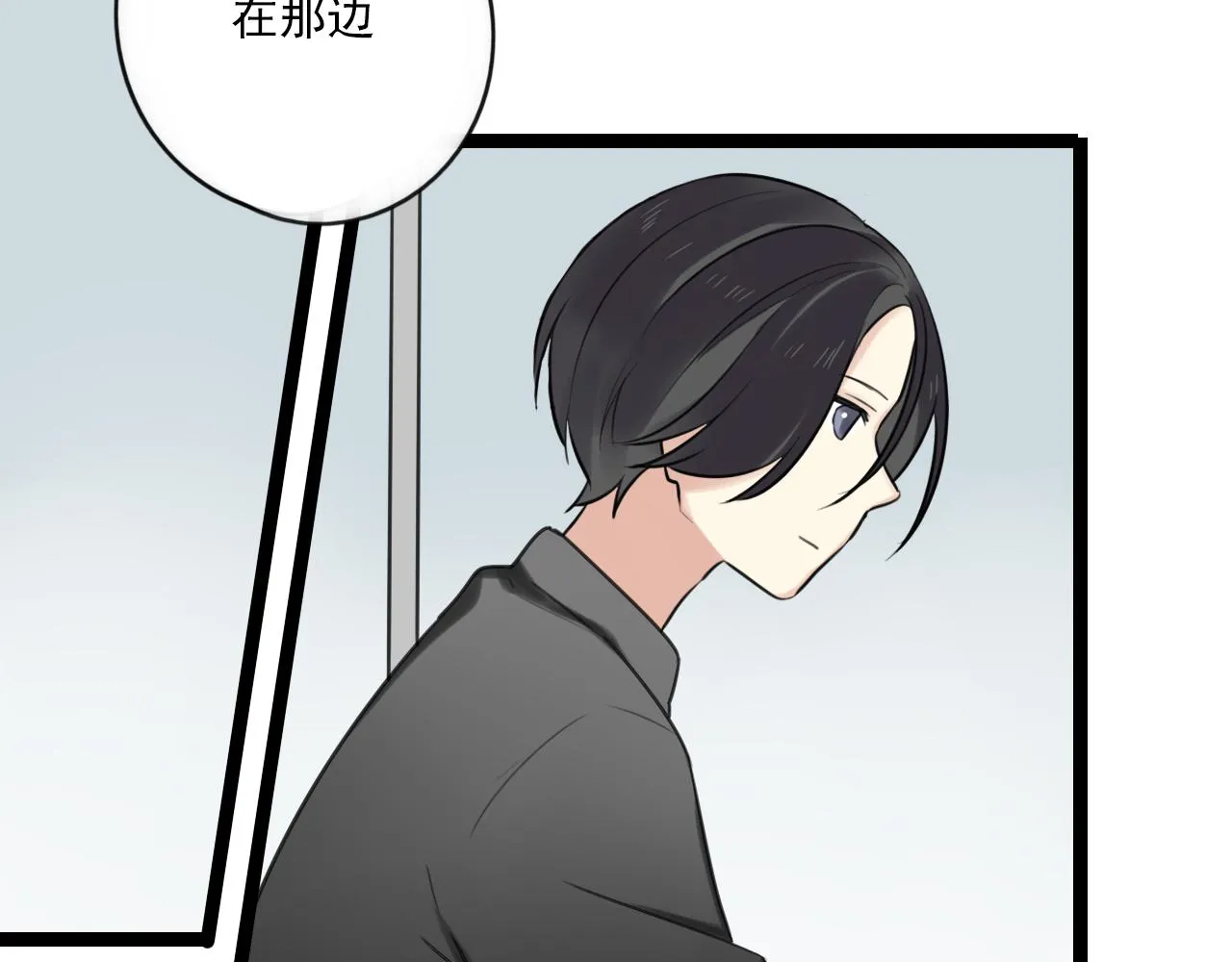 第31话 不如喜欢我 第40页