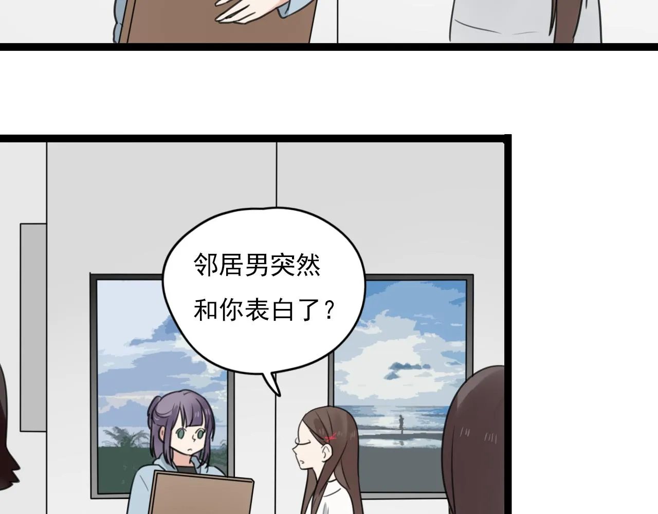 第32话 画不见了？ 第11页