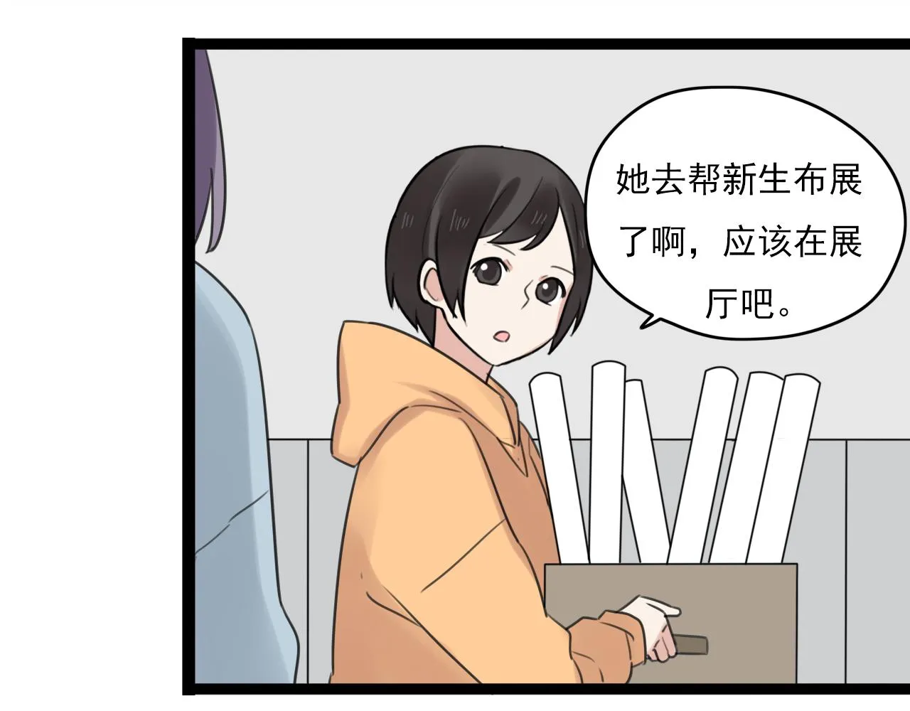 第32话 画不见了？ 第37页
