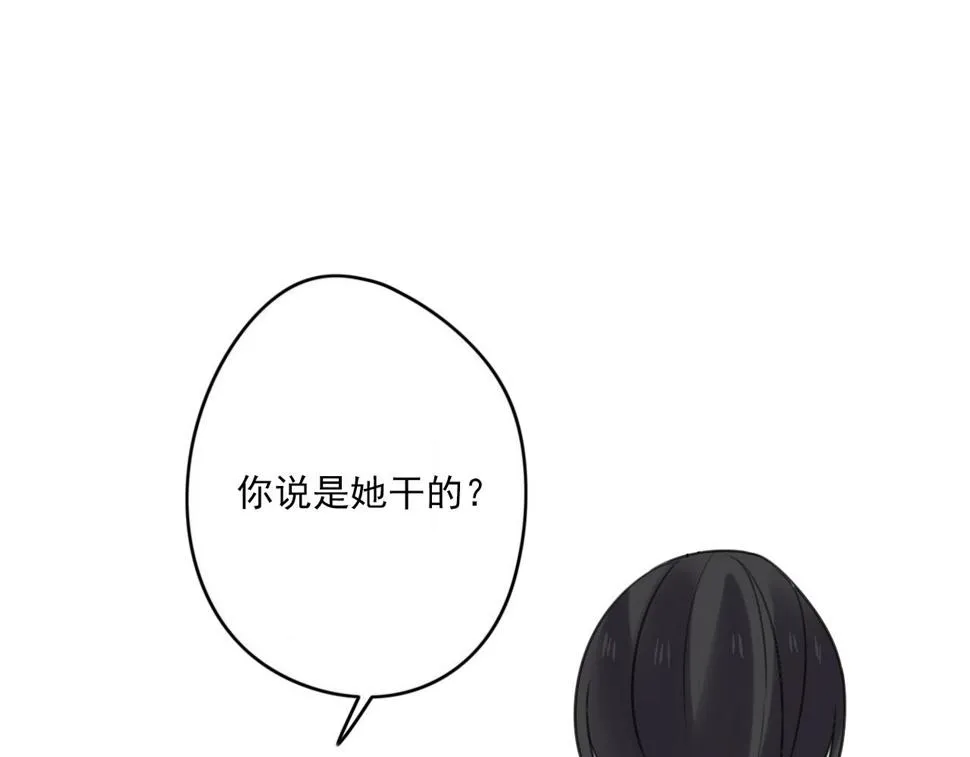 第35话 因为他？ 第8页
