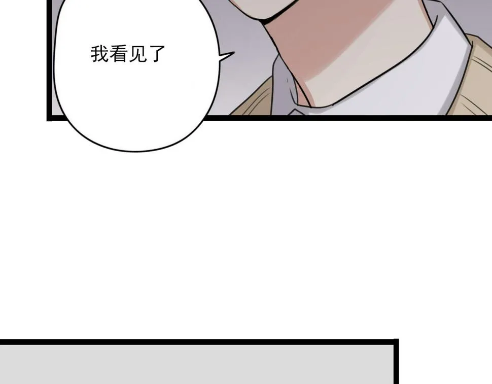 第35话 因为他？ 第13页