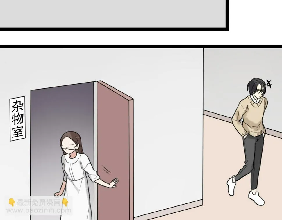 第35话 因为他？ 第14页