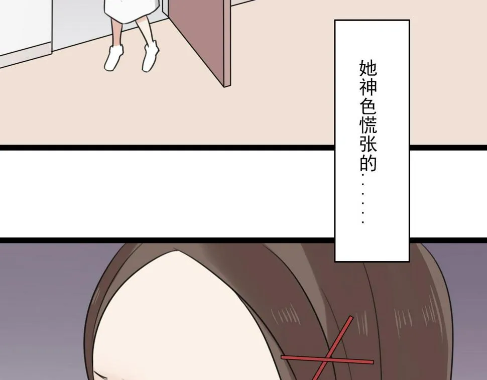 第35话 因为他？ 第15页