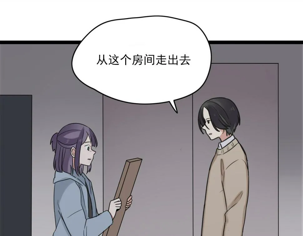 第35话 因为他？ 第17页
