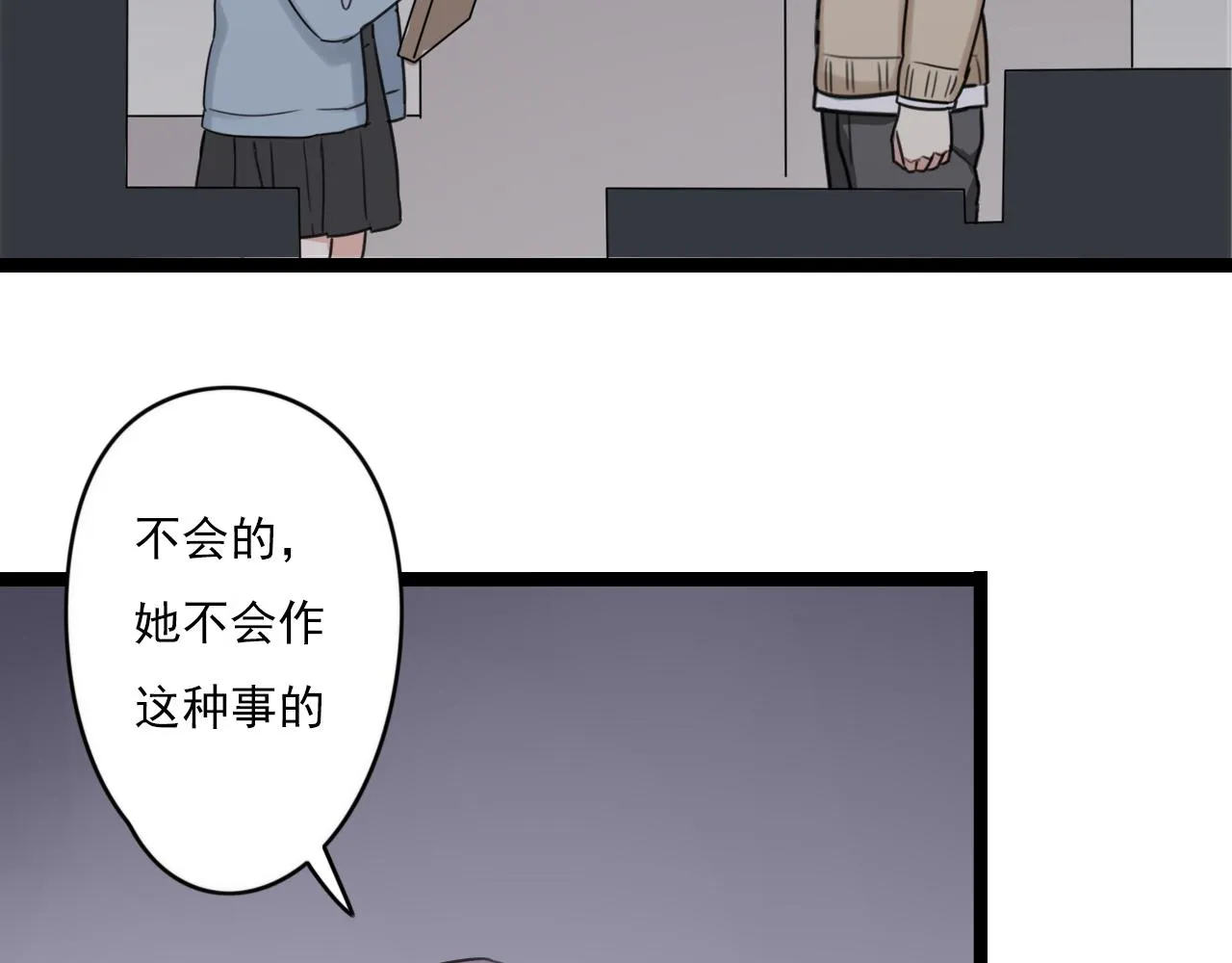 第35话 因为他？ 第18页