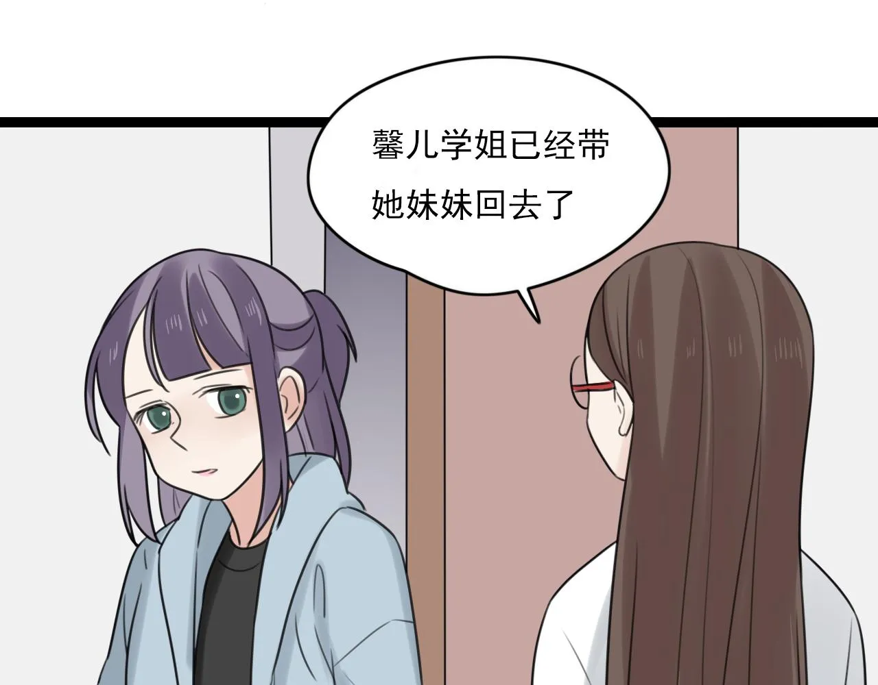 第35话 因为他？ 第28页