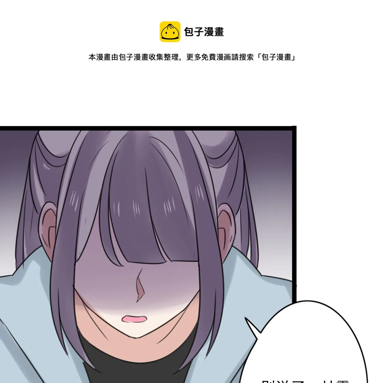 第35话 因为他？ 第40页