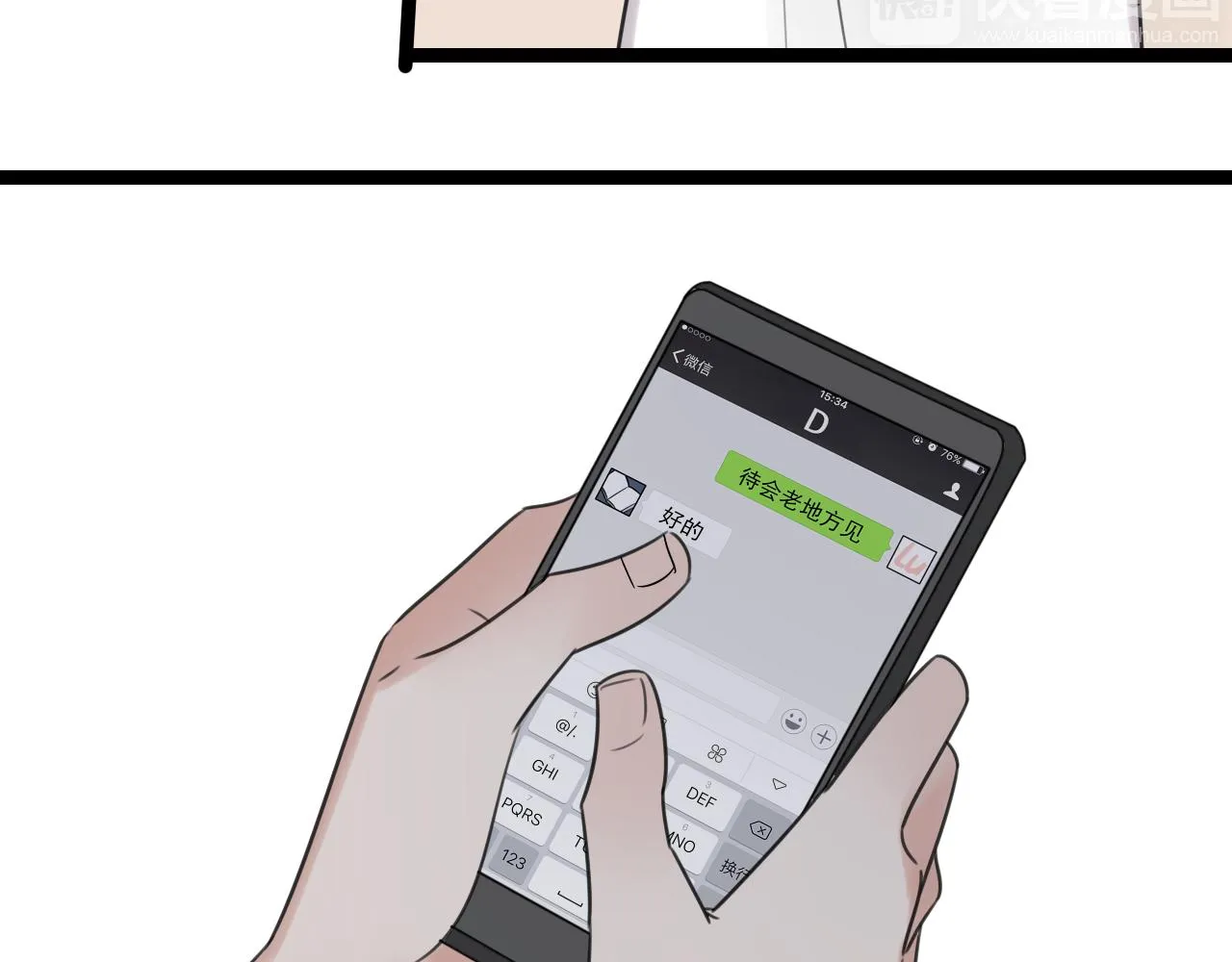 第35话 因为他？ 第49页