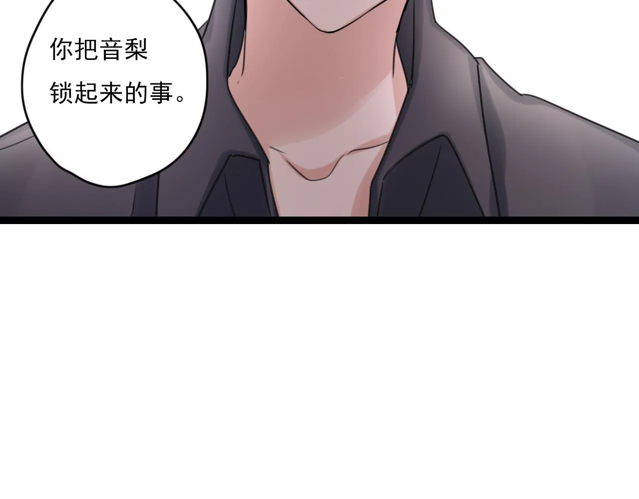 第35话 因为他？ 第56页