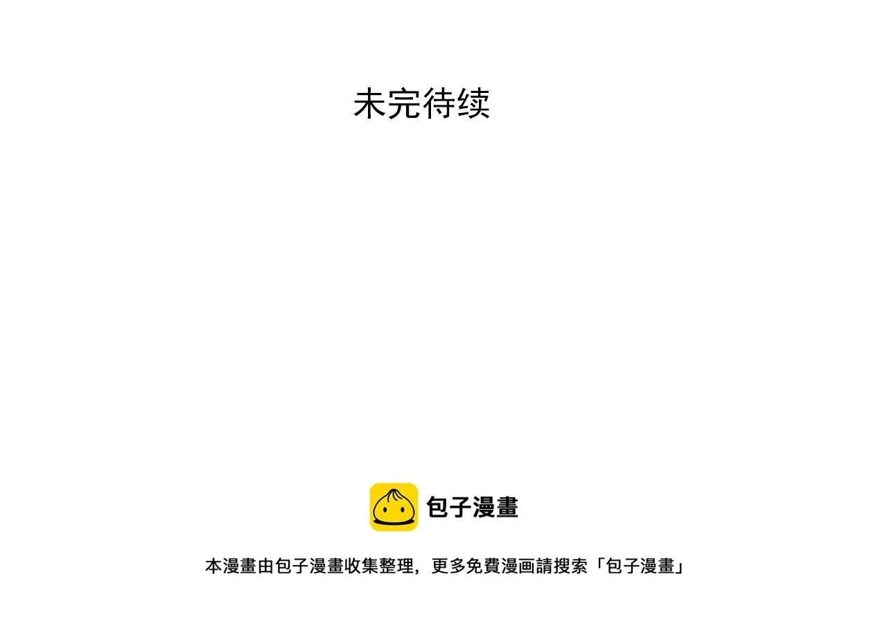第35话 因为他？ 第57页