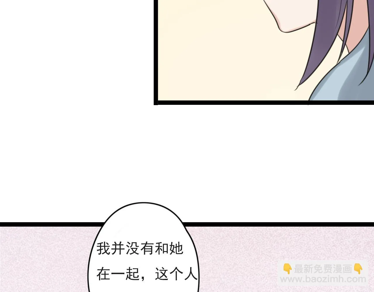 第37话 自作多情 第7页