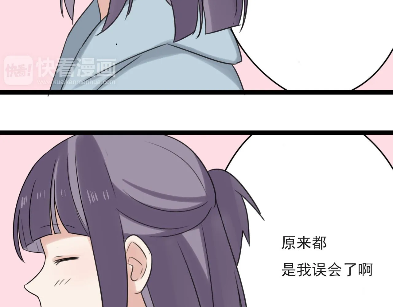 第37话 自作多情 第12页