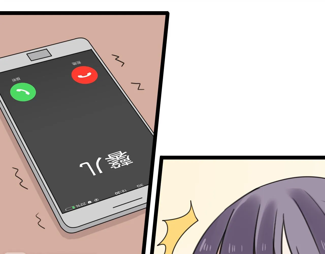 第37话 自作多情 第24页