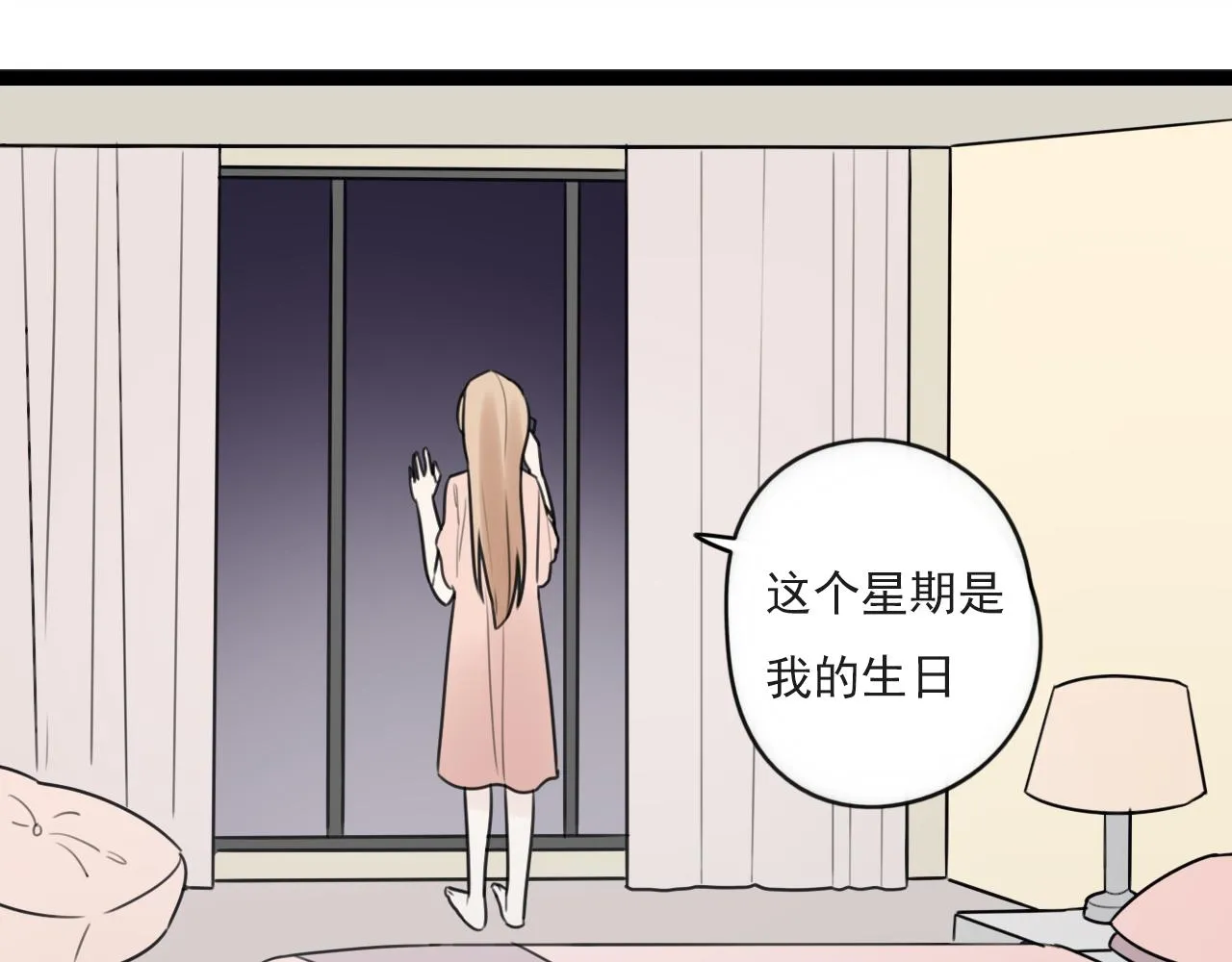 第37话 自作多情 第44页