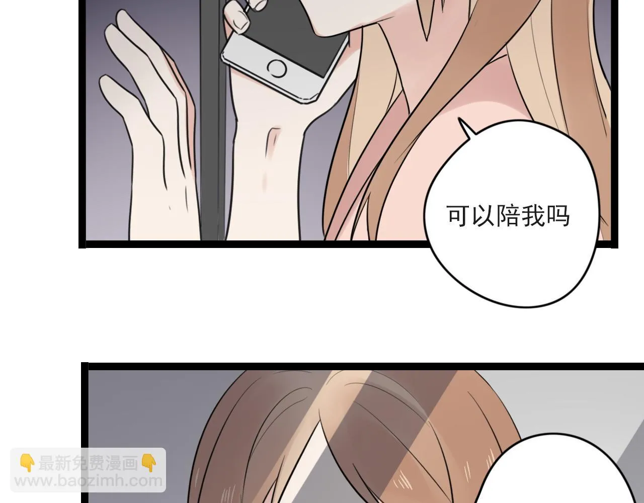 第37话 自作多情 第46页