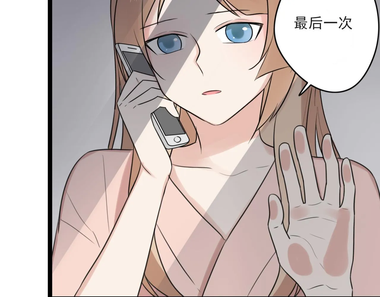 第37话 自作多情 第47页