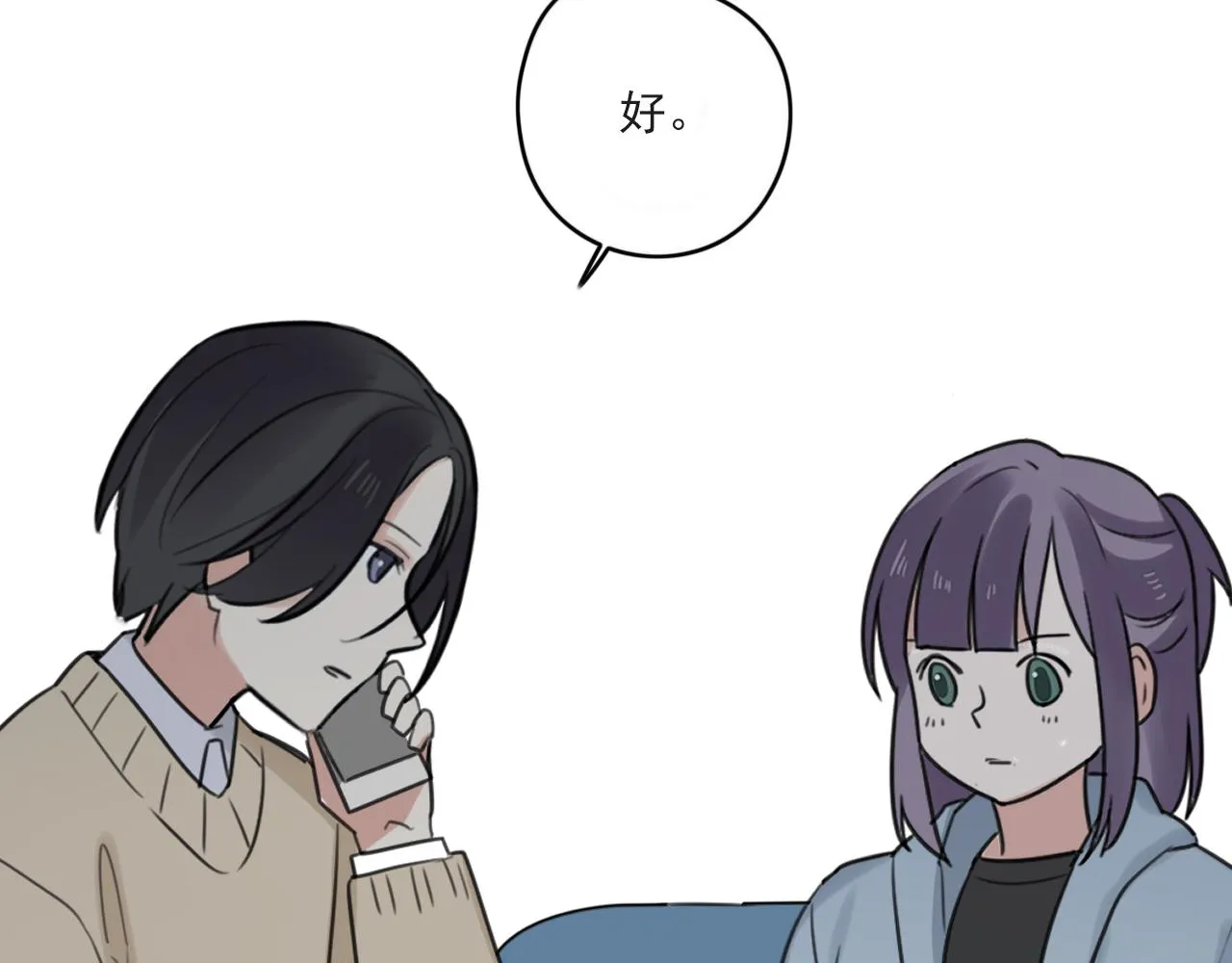 第37话 自作多情 第50页