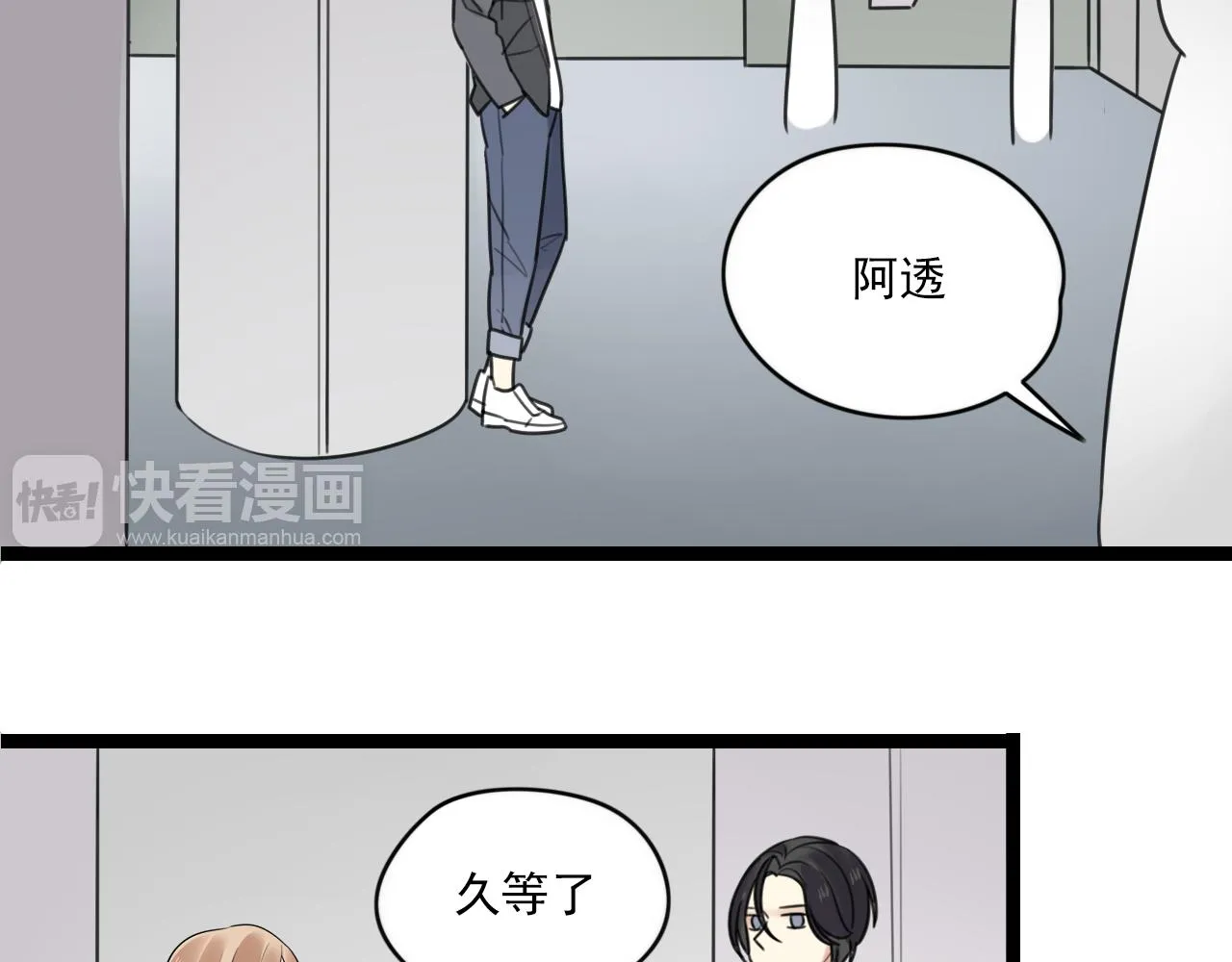 第38话 放弃 第5页